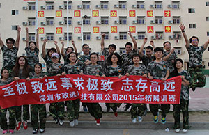 2017年jbo竞博科技团建拓展-军歌嘹亮，，唱响山河