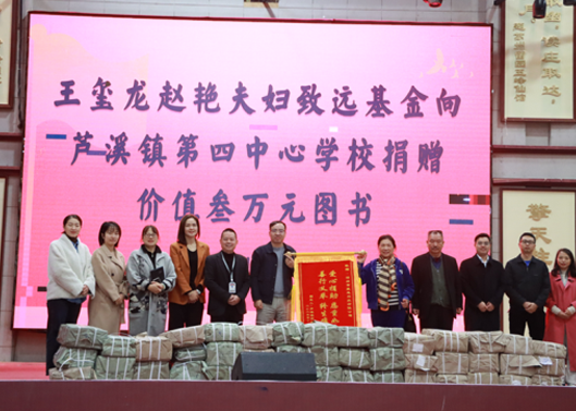 关注祖国花朵生长，，富厚学校图书馆丛书