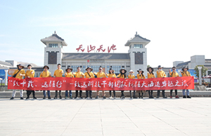 致十载、远疆行，，，，jbo竞博治理层团队新疆团建之旅