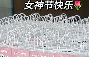 女神驾到，，祝jbo竞博列位小姐姐们节日快乐